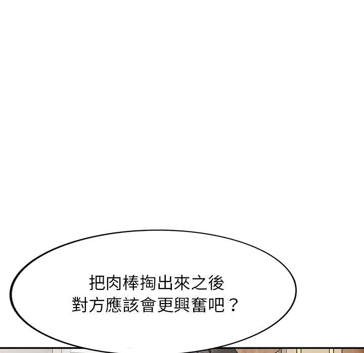 《掠奪的滋味》漫画 第41話