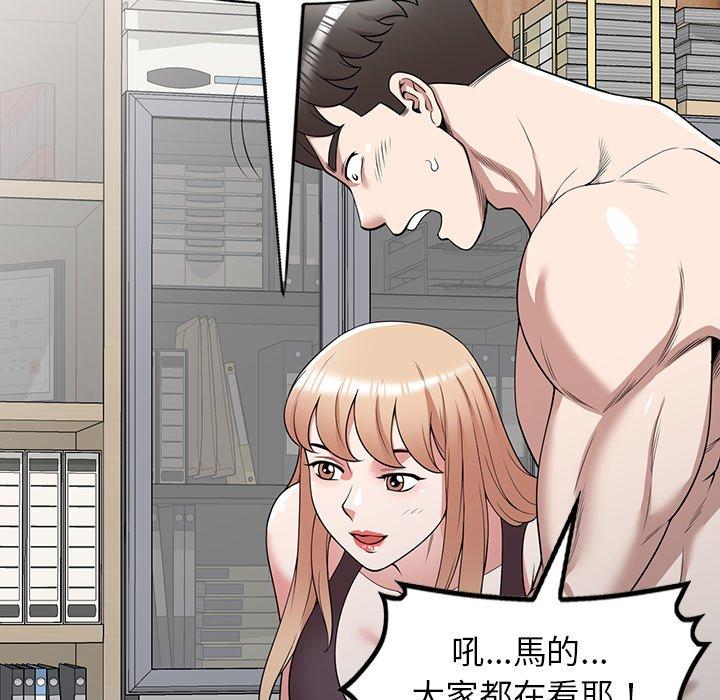 《掠奪的滋味》漫画 第41話