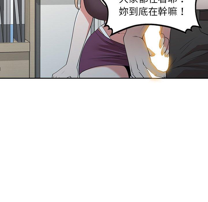 《掠奪的滋味》漫画 第41話