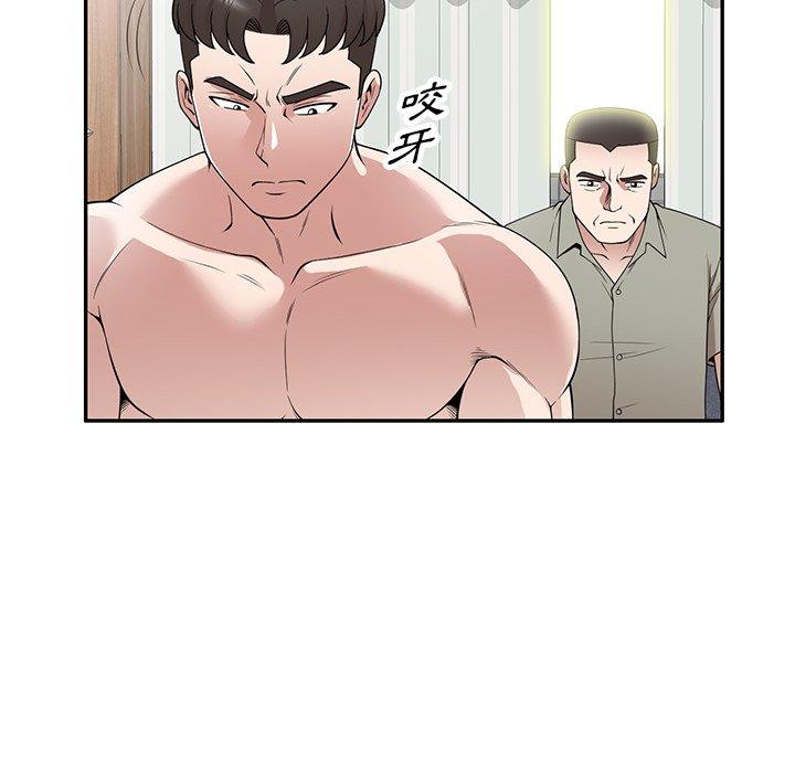 《掠奪的滋味》漫画 第41話