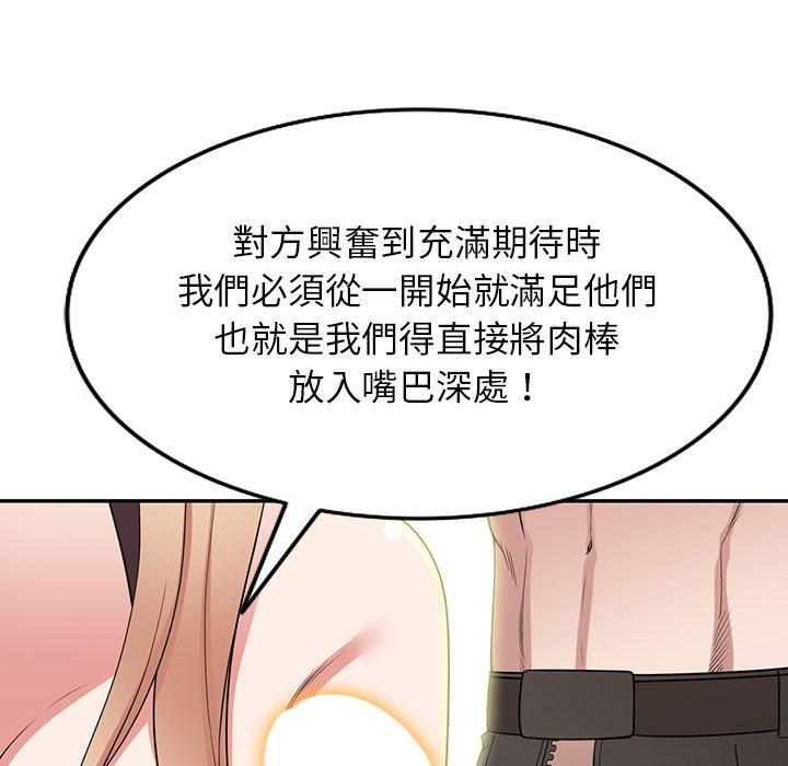 《掠奪的滋味》漫画 第41話
