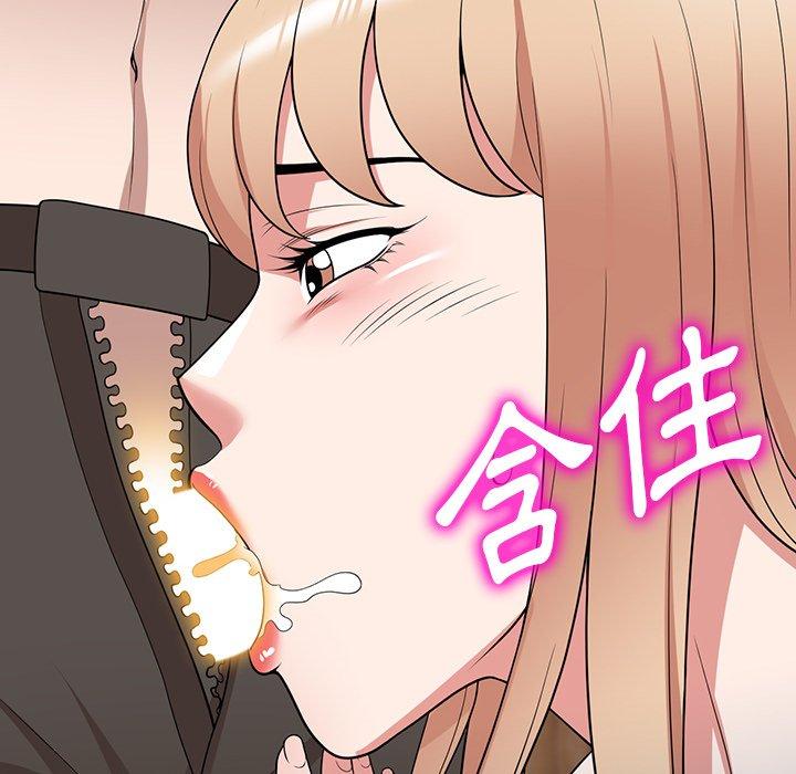 《掠奪的滋味》漫画 第41話