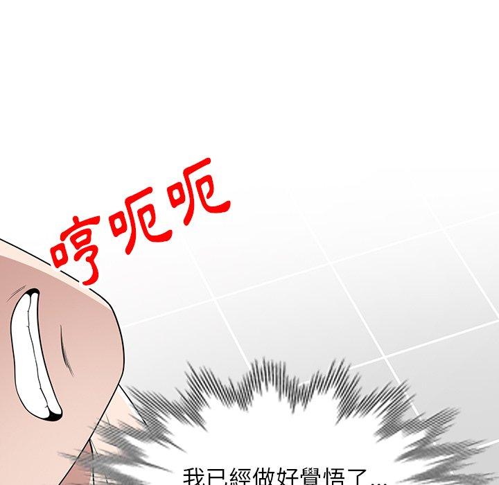 《掠奪的滋味》漫画 第41話