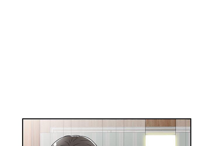 《掠奪的滋味》漫画 第42話