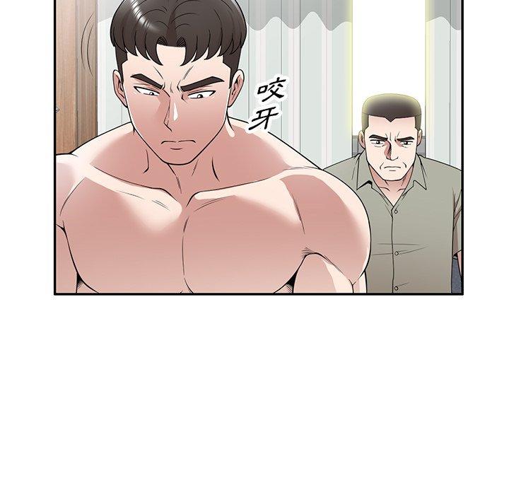 《掠奪的滋味》漫画 第42話