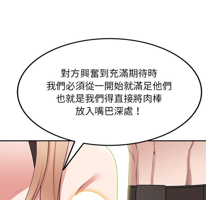 《掠奪的滋味》漫画 第42話