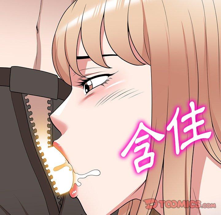 《掠奪的滋味》漫画 第42話