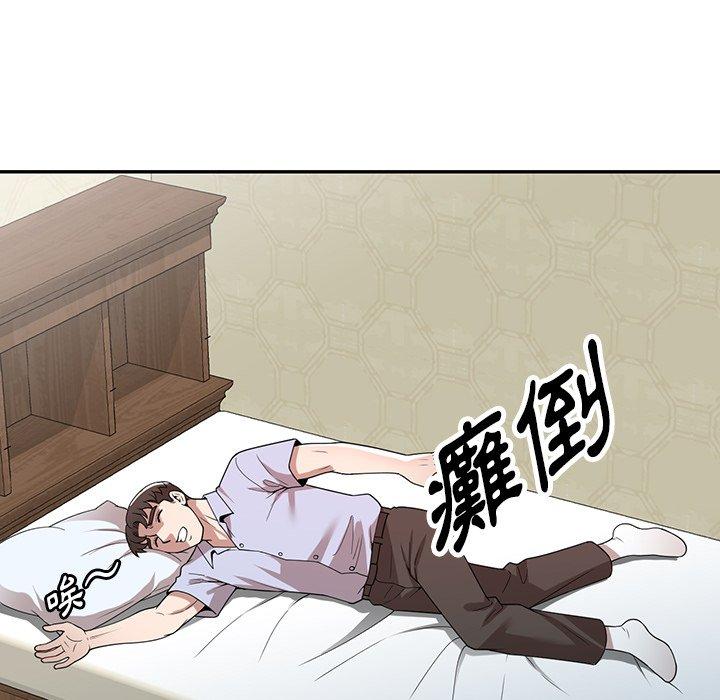 《掠奪的滋味》漫画 第42話