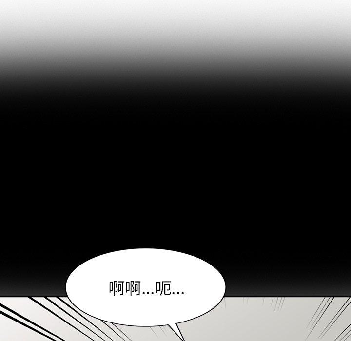 《掠奪的滋味》漫画 第42話