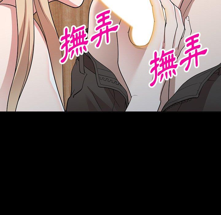 《掠奪的滋味》漫画 第42話