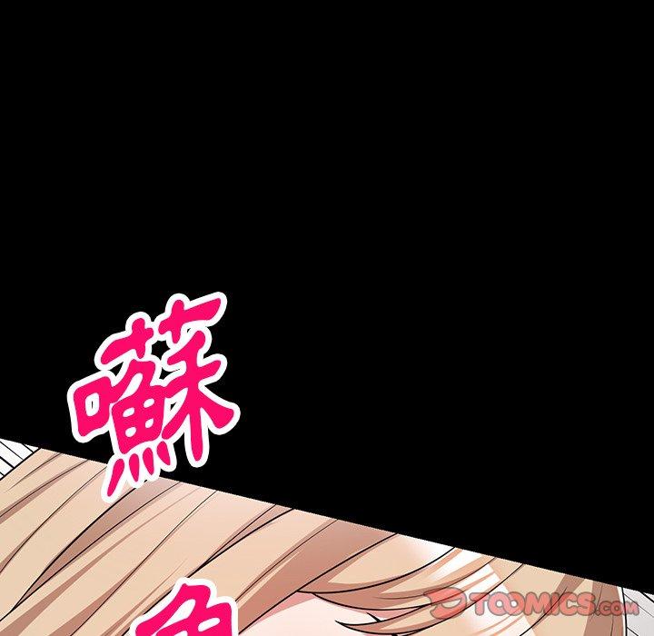 《掠奪的滋味》漫画 第42話