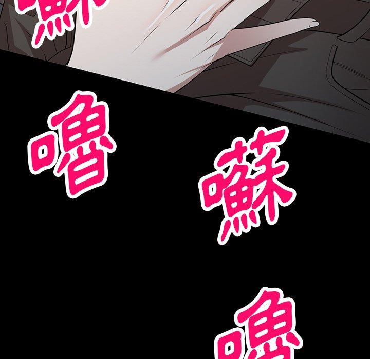 《掠奪的滋味》漫画 第42話