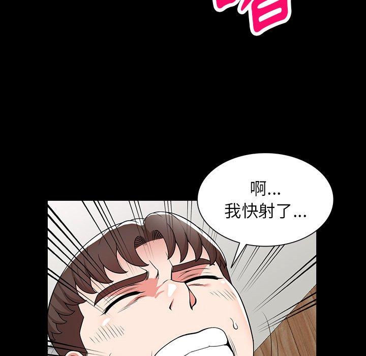 《掠奪的滋味》漫画 第42話