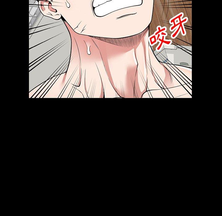 《掠奪的滋味》漫画 第42話