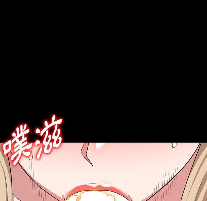 《掠奪的滋味》漫画 第42話