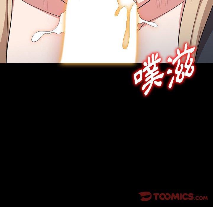 《掠奪的滋味》漫画 第42話