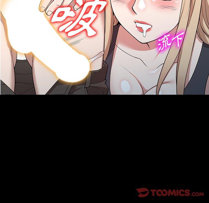 《掠奪的滋味》漫画 第42話