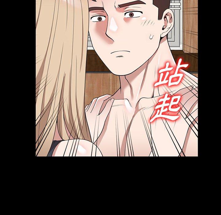 《掠奪的滋味》漫画 第42話