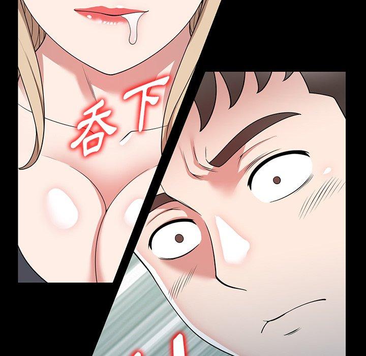 《掠奪的滋味》漫画 第42話