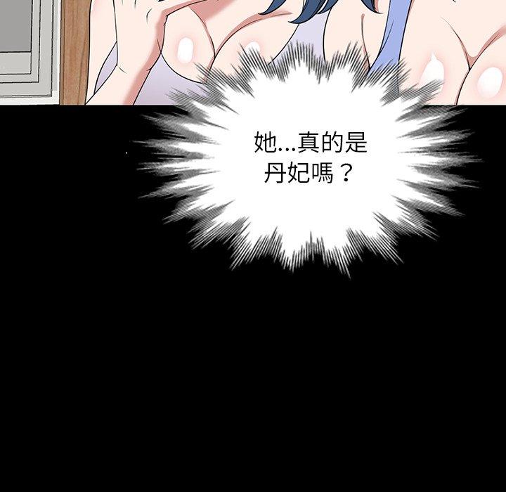 《掠奪的滋味》漫画 第42話