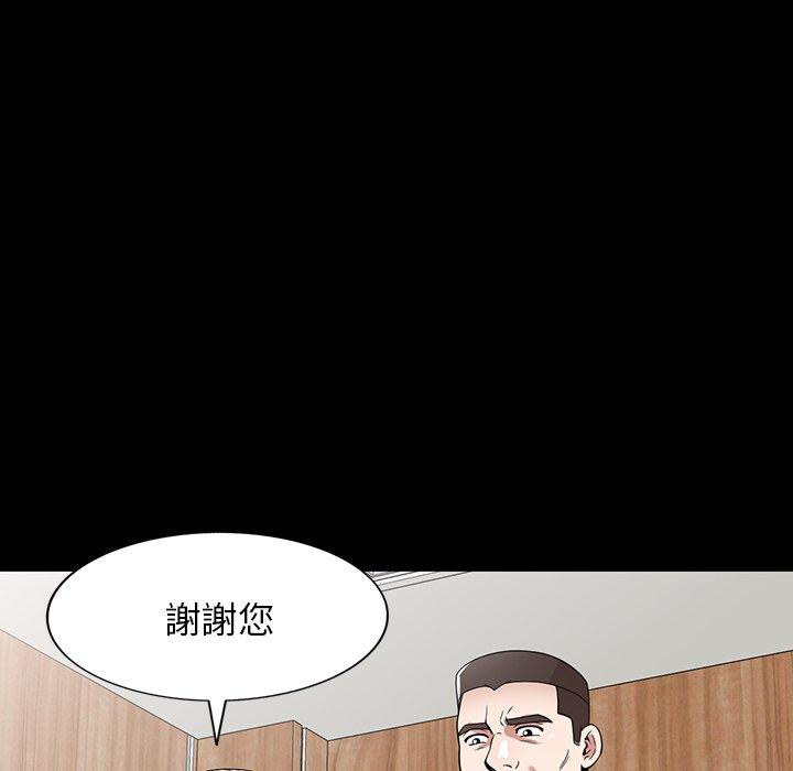 《掠奪的滋味》漫画 第42話