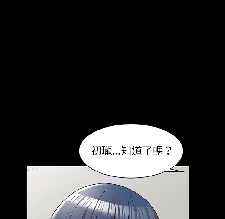 《掠奪的滋味》漫画 第42話