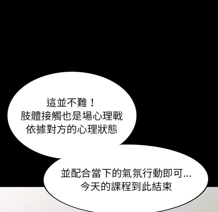 《掠奪的滋味》漫画 第42話