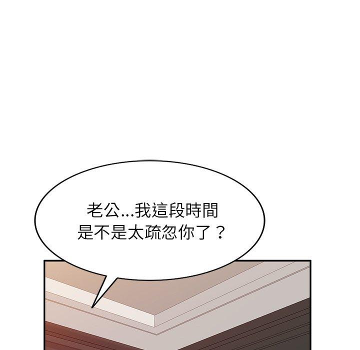 《掠奪的滋味》漫画 第42話