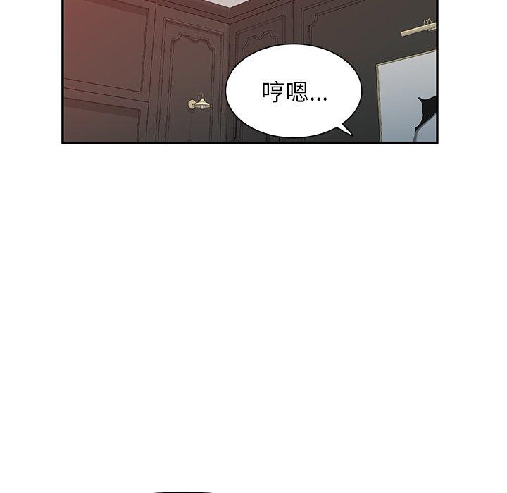《掠奪的滋味》漫画 第42話
