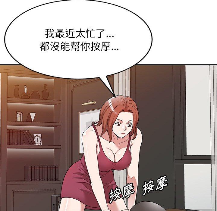 《掠奪的滋味》漫画 第42話