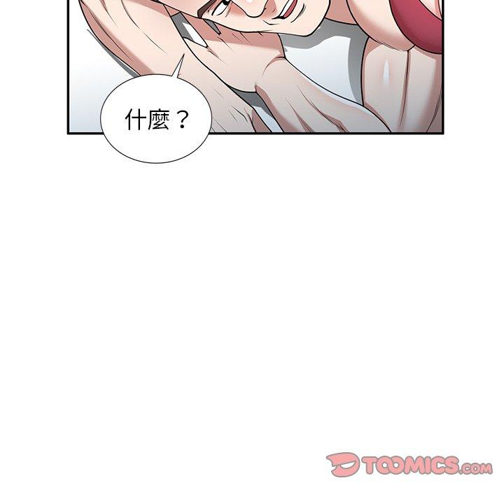 《掠奪的滋味》漫画 第42話