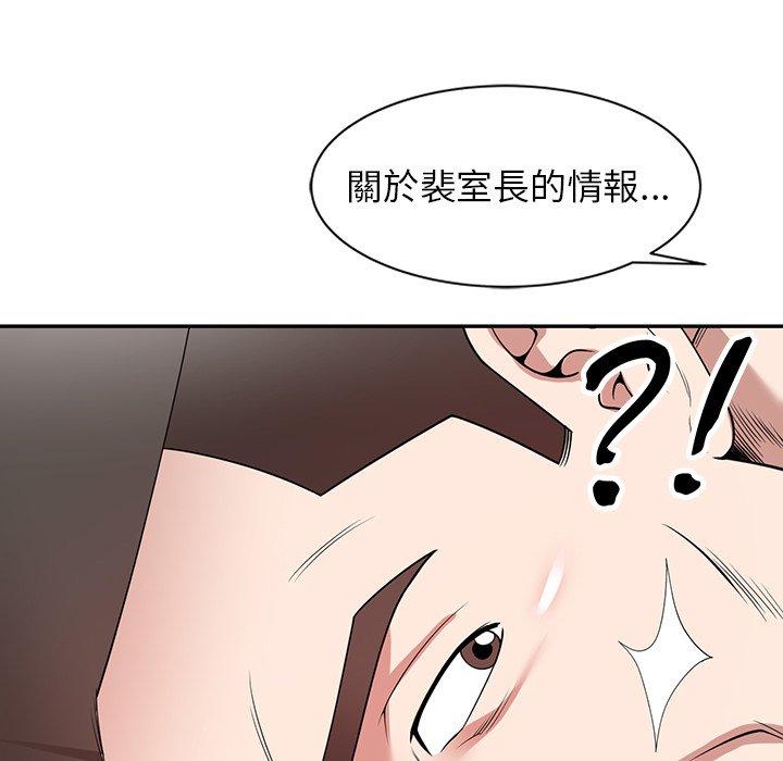 《掠奪的滋味》漫画 第42話