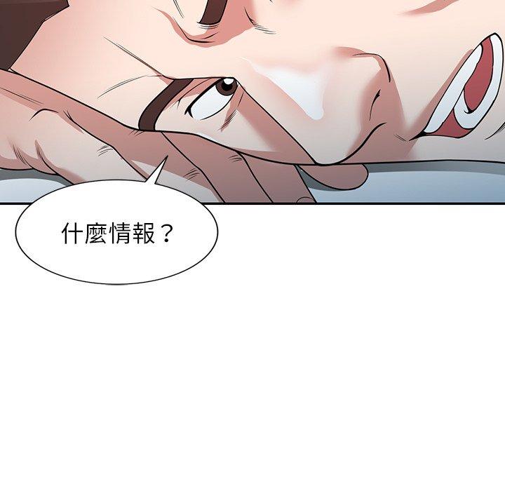 《掠奪的滋味》漫画 第42話