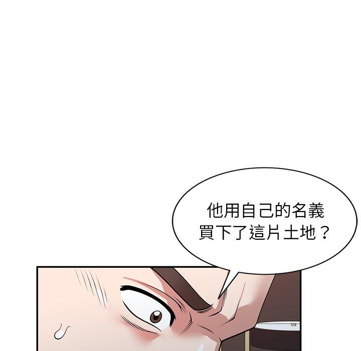《掠奪的滋味》漫画 第42話