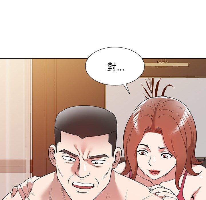 《掠奪的滋味》漫画 第42話