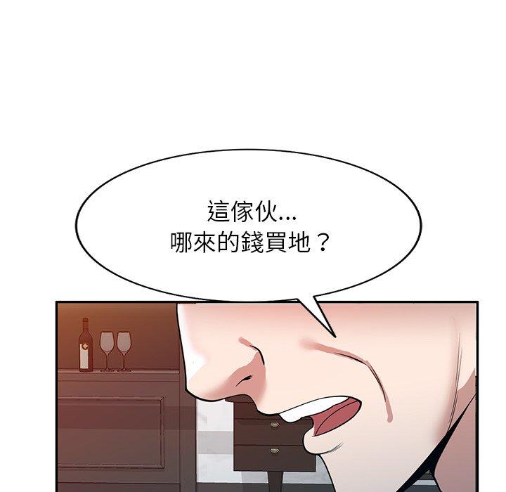 《掠奪的滋味》漫画 第42話