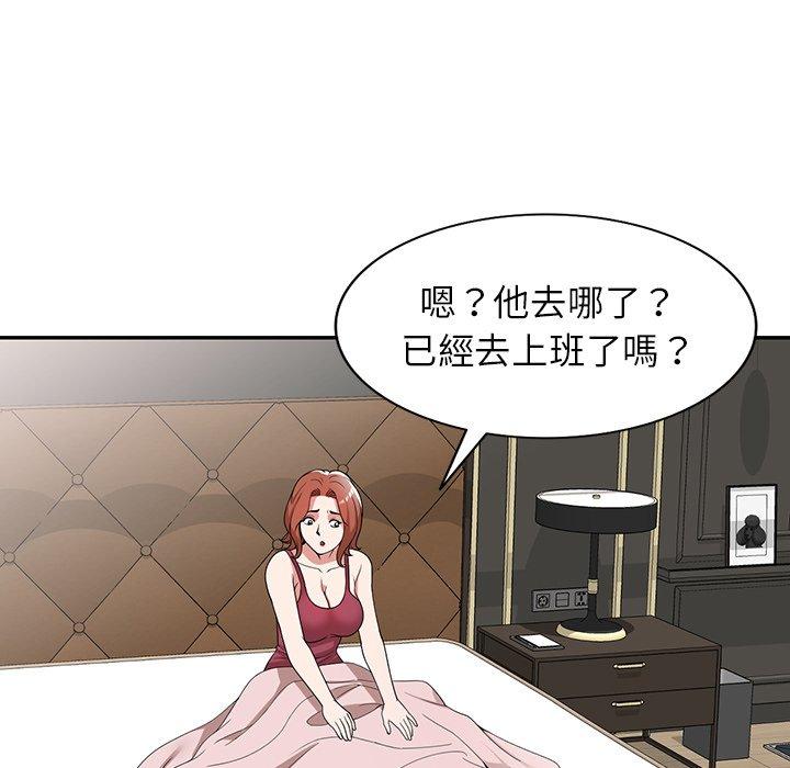 《掠奪的滋味》漫画 第42話