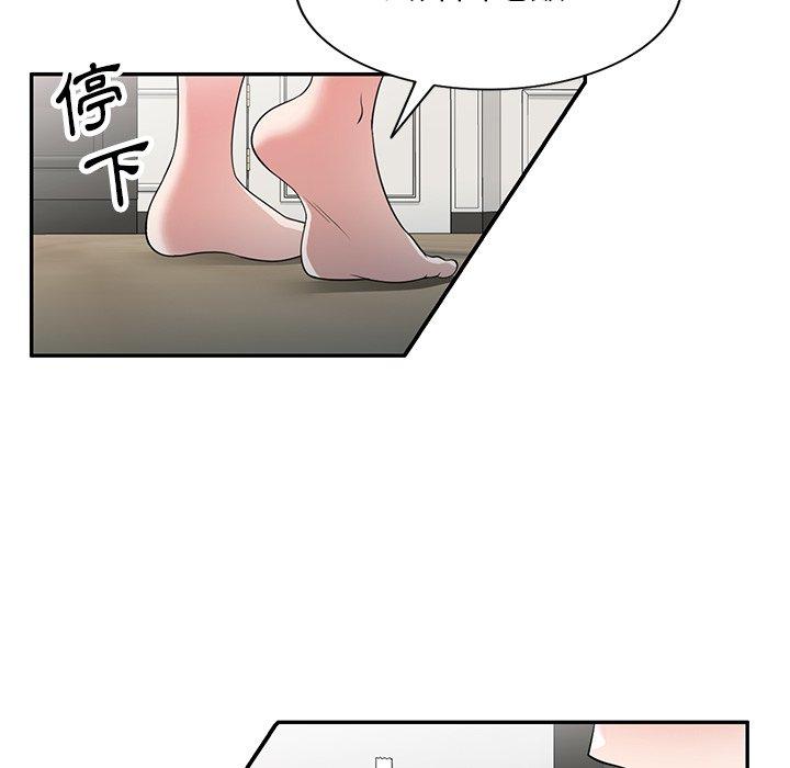 《掠奪的滋味》漫画 第42話