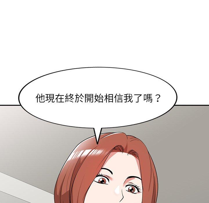 《掠奪的滋味》漫画 第42話