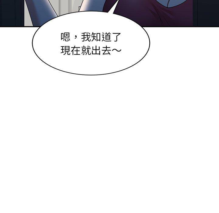 《掠奪的滋味》漫画 第42話