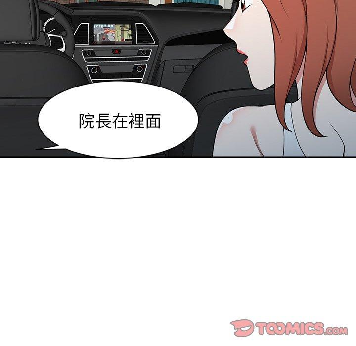 《掠奪的滋味》漫画 第42話