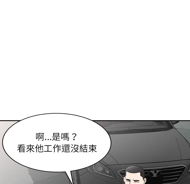 《掠奪的滋味》漫画 第42話