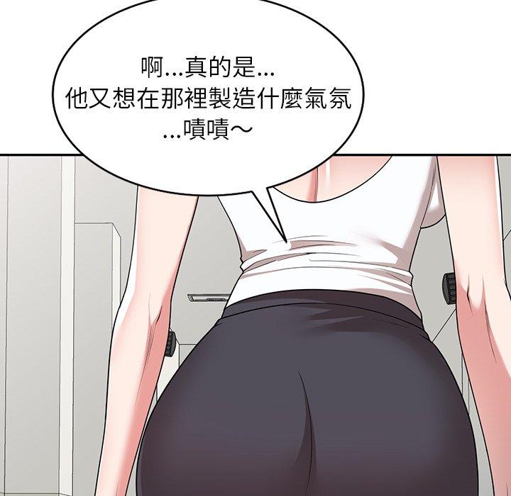 《掠奪的滋味》漫画 第42話