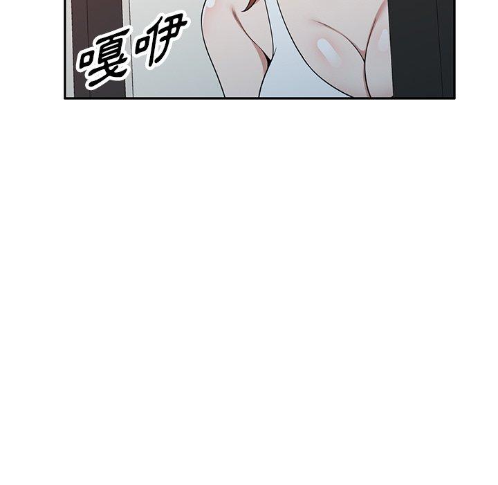 《掠奪的滋味》漫画 第42話
