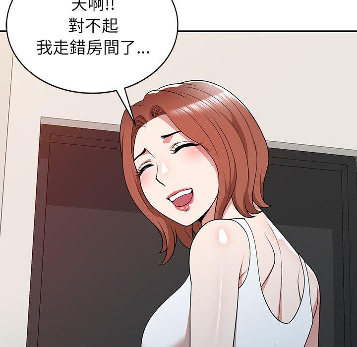 《掠奪的滋味》漫画 第42話
