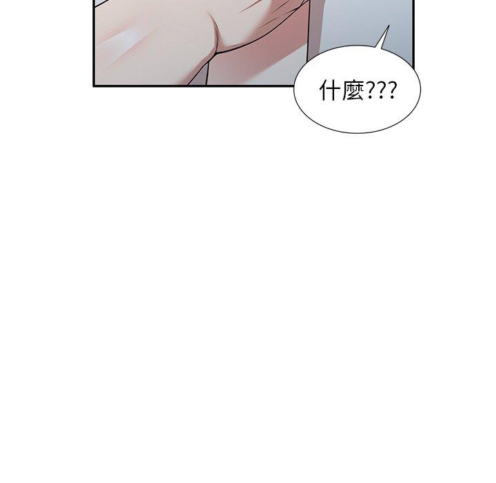 《掠奪的滋味》漫画 第42話