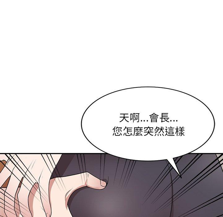 《掠奪的滋味》漫画 第42話