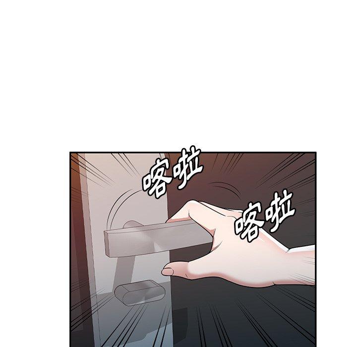 《掠奪的滋味》漫画 第42話