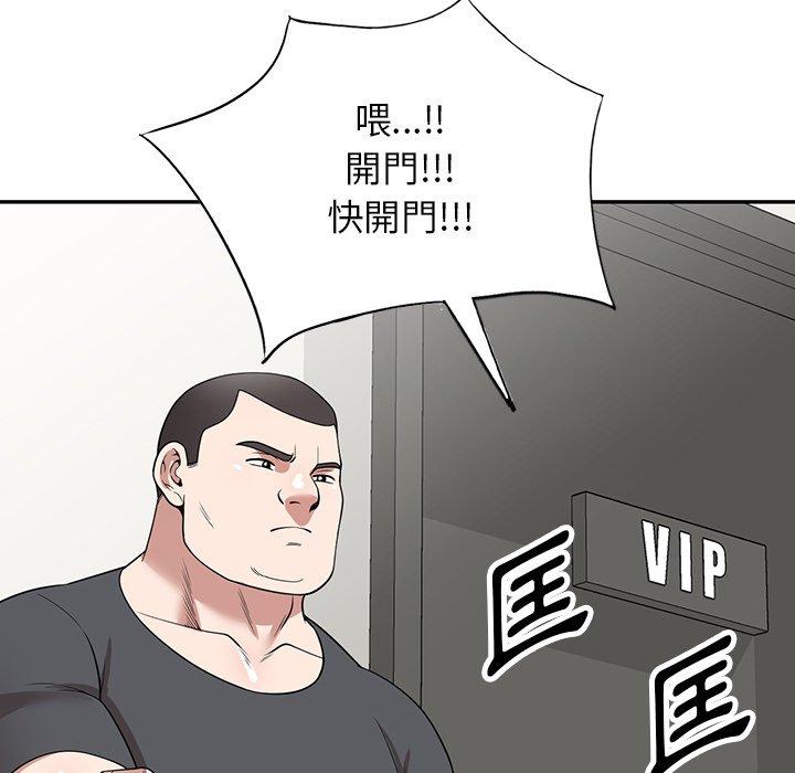 《掠奪的滋味》漫画 第42話