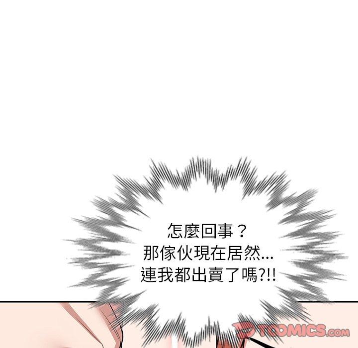 《掠奪的滋味》漫画 第42話